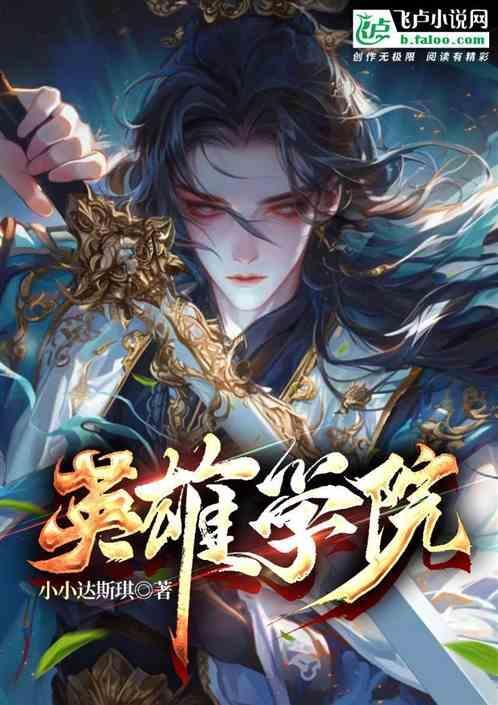 英雄学院第7季