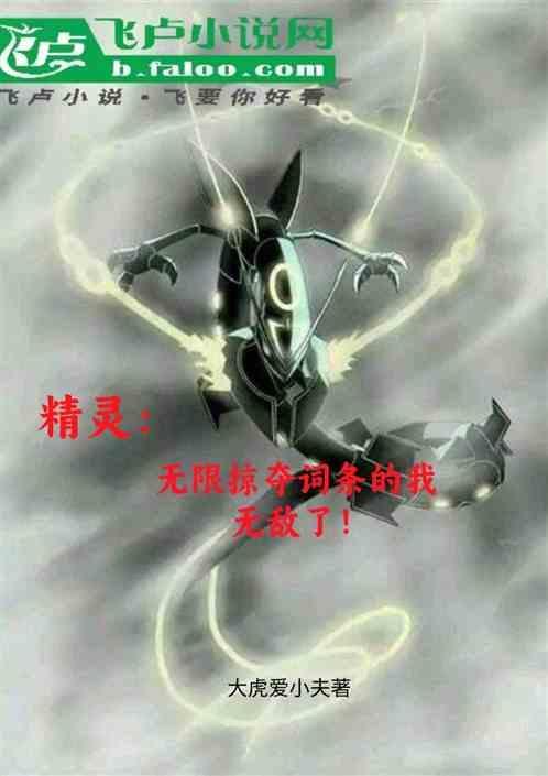 无限精灵球的作弊码