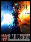 亘古大帝亘古大帝[免费阅读
