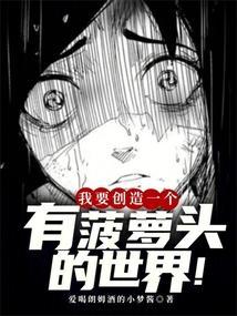 菠萝头怎么做手工