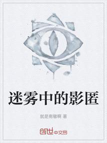 迷雾中的屋子