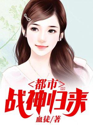 医武兵王龙飞免费阅读全文