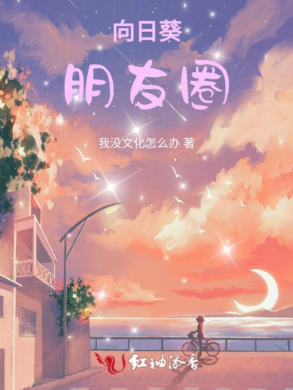 向日葵朋友圈文案向日葵图标