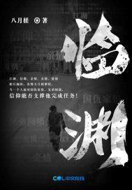 卦妃她五行缺德结局