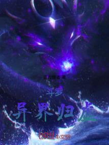 斗罗重生异界行全文免费阅读