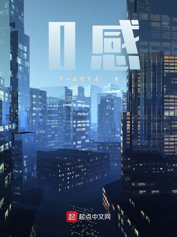 0感座椅