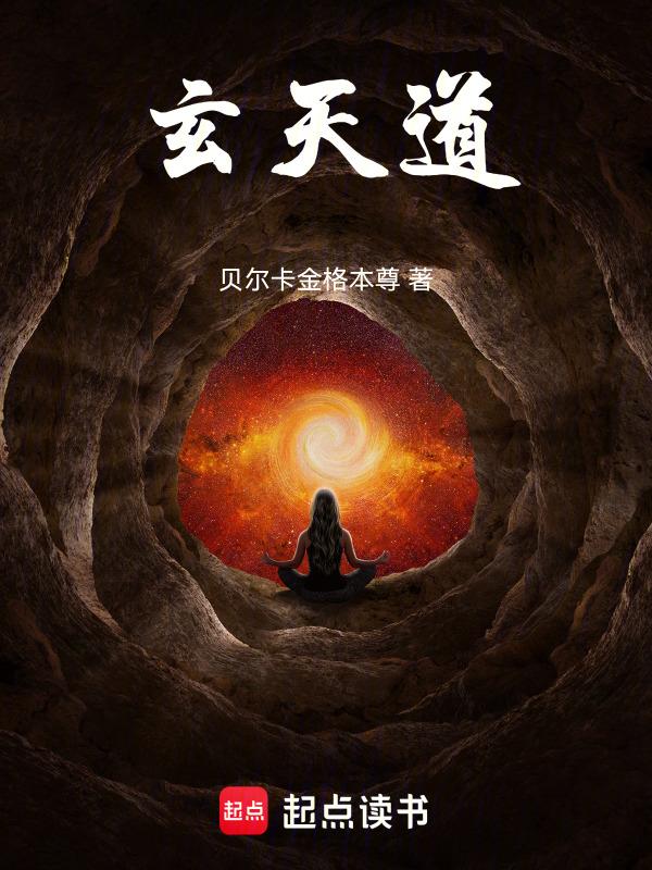 玄天道胎叶倾城