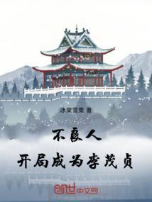 开局不良人无敌
