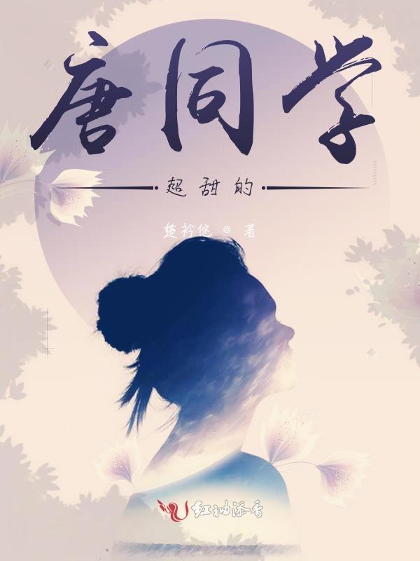 唐同学的英文