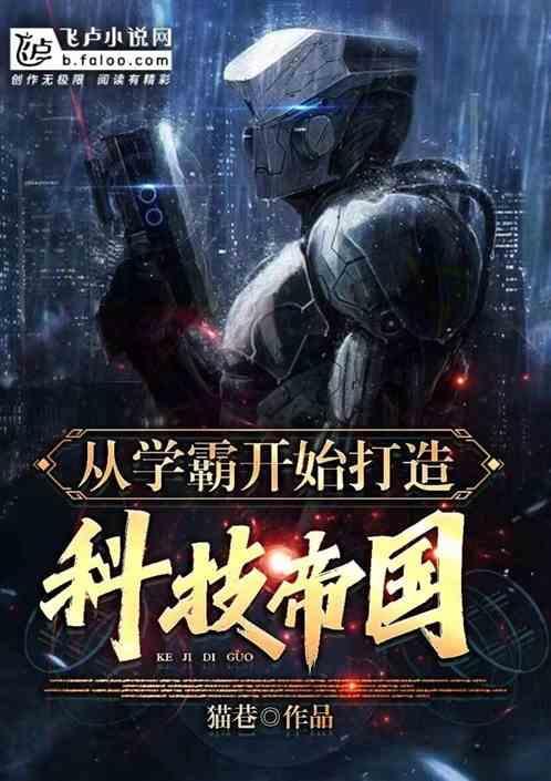 开局从学霸开始