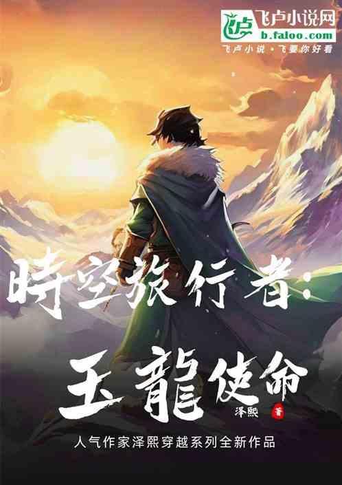 玉龙雪山挑战极限