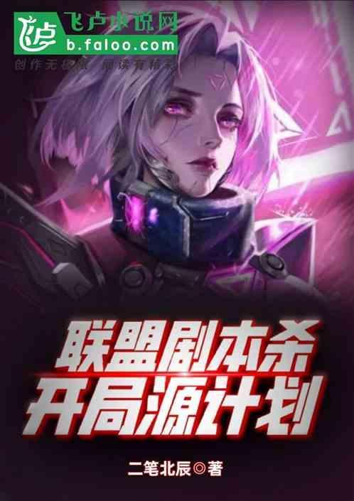 英雄联盟剧本杀
