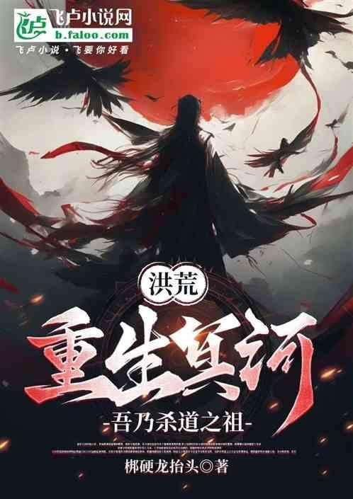 洪荒冥河道尊