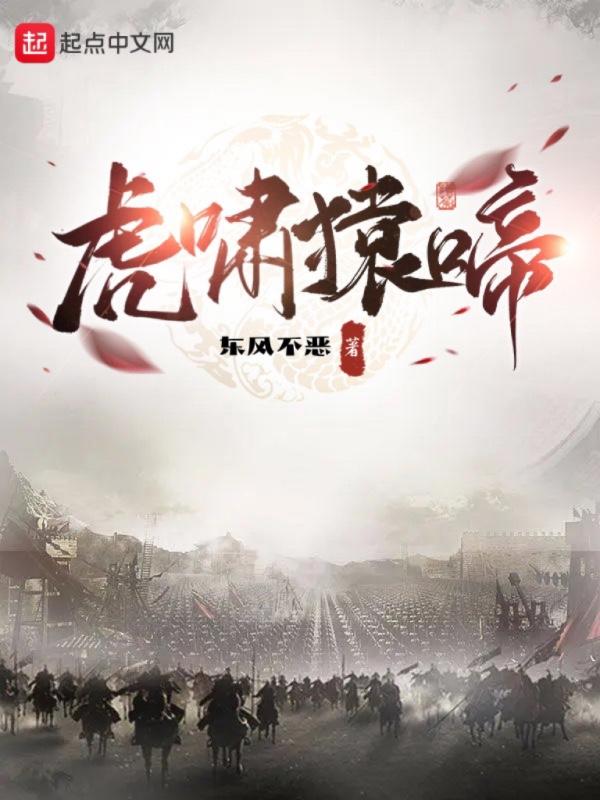 虎啸猿啼的近义词