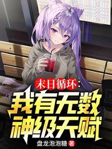 给我放个生化危机