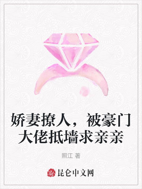 豪门大佬被我捡回家免费阅读