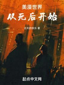 美漫从丧尸英雄开始笔趣阁