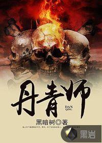 秦倾全集
