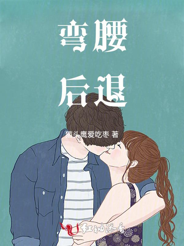 弯腰腿疼是怎么回事