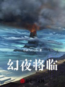 幻夜有续集吗