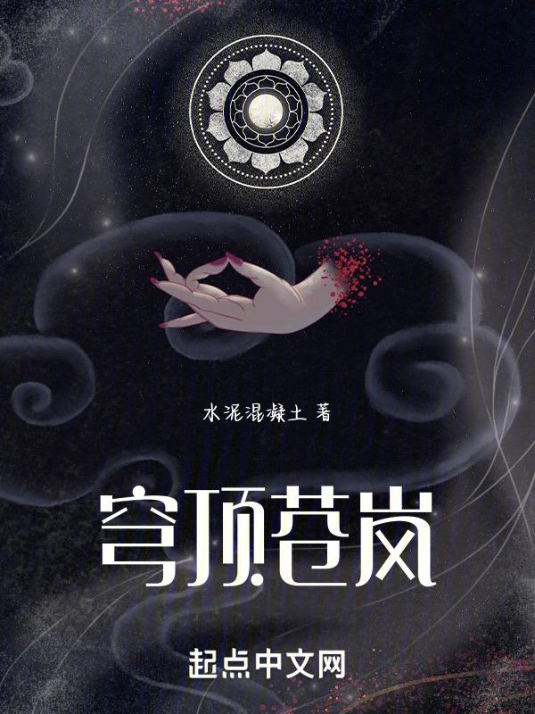 穹苍之昂演员表