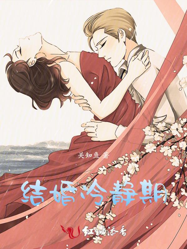 结婚冷静期必须等30天吗