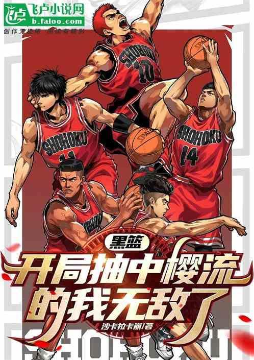 黑篮之抽奖系统