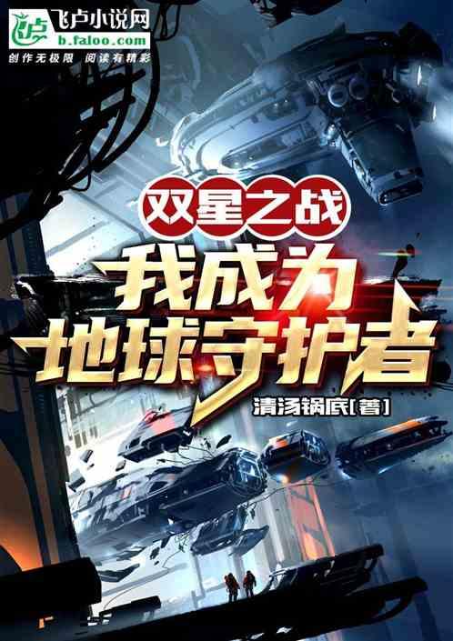 双星 知乎