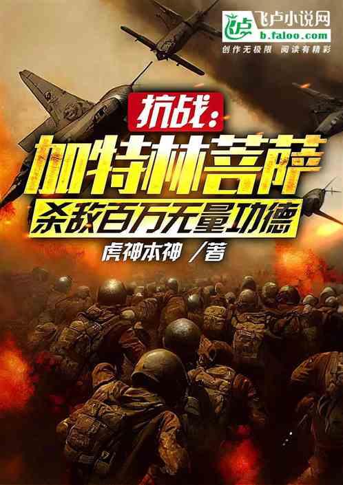 加特林佛是哪本