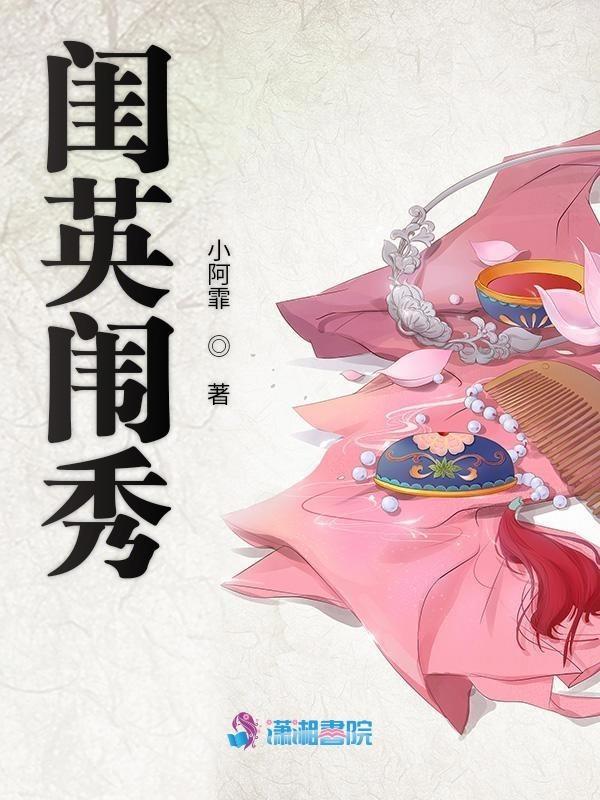 闺英闱秀的解释
