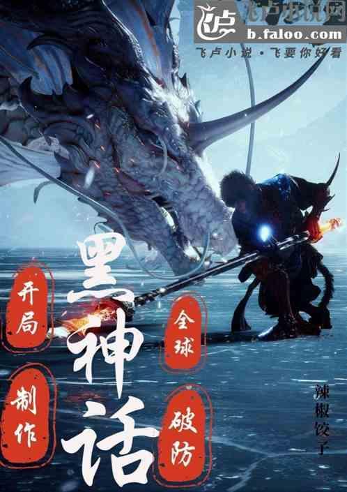 开局编辑 邪神模板 成为黑暗巨头