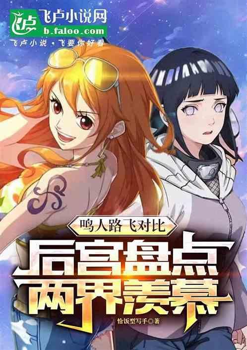 后宫盘点两界羡慕免费