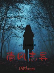清风逸情是什么意思