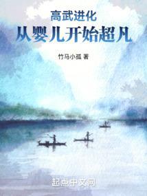 高武境界划分