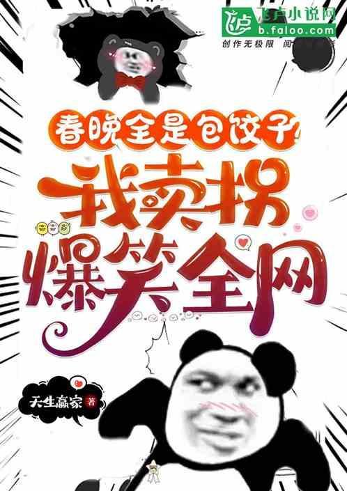 春晚小品卖拐剧本