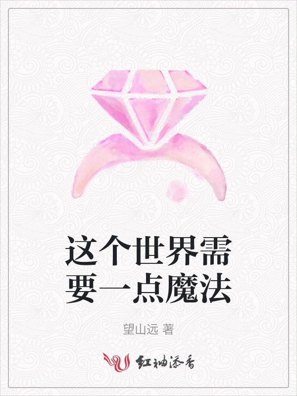 这个世界需要你议论文作文