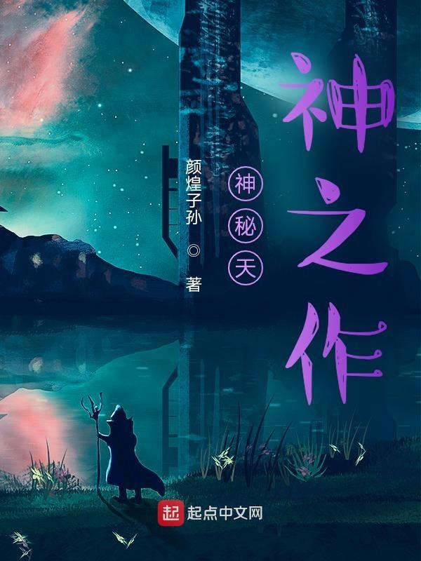神秘的天神殿