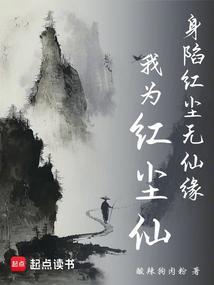 红尘身外事什么意思