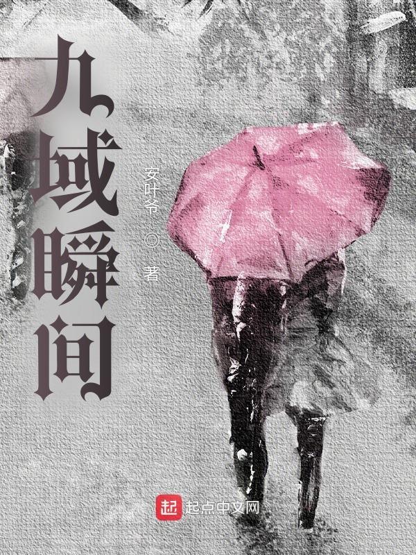 九域百度百科