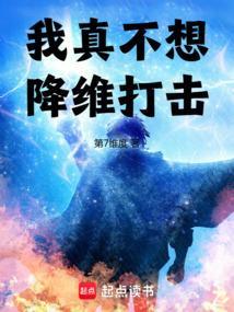 我真不想撒