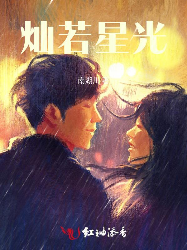 灿若星云是什么意思