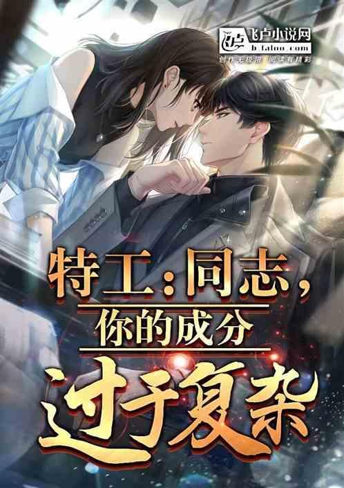 谍战主角