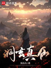 洞玄升玄