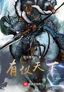 娇仪天下