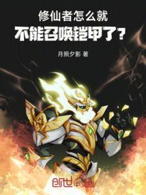 修仙者实力