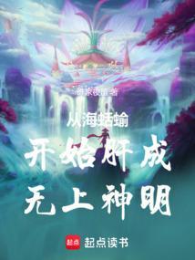 从海神岛开始俘获女神