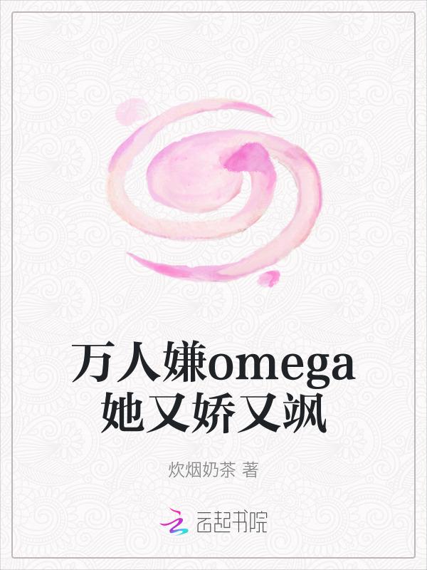 万人嫌其实是万人迷推荐