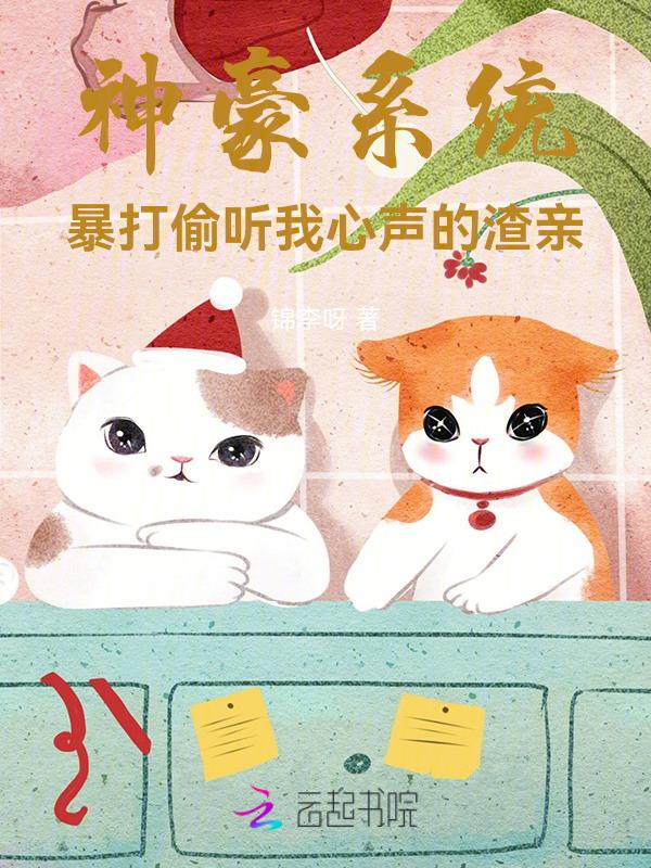 打败神豪系统的男人