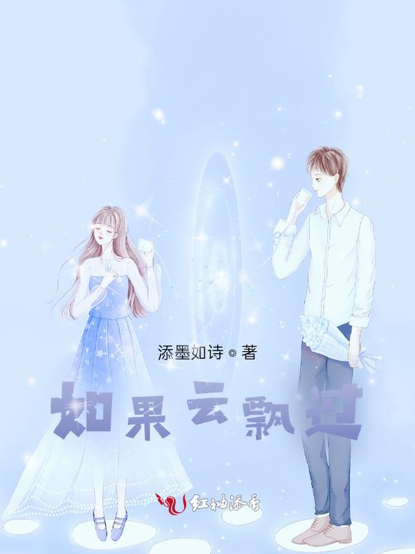 如果天空是一片云