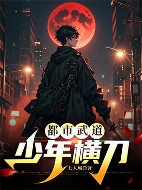 都市 少年